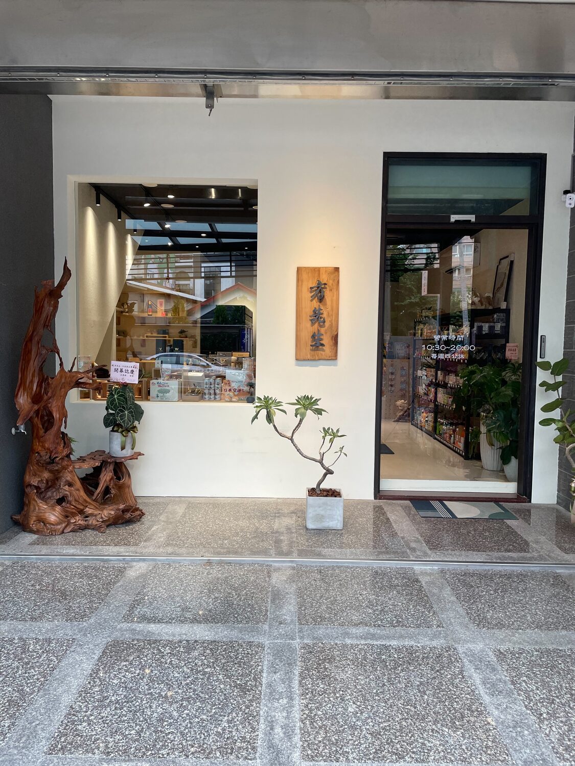 店鋪全景