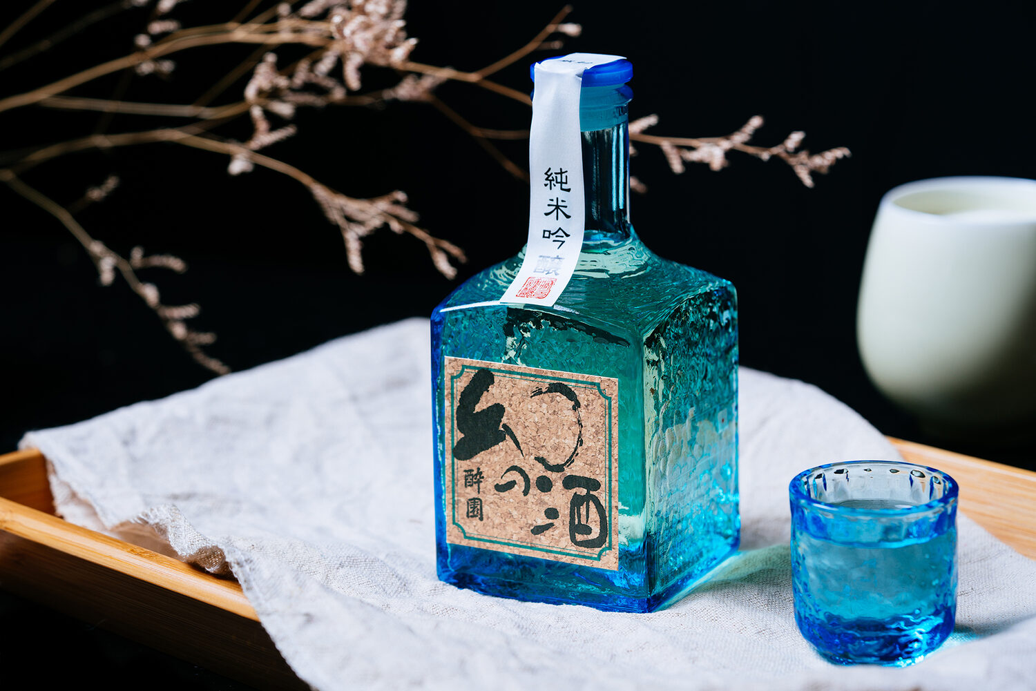 幻之酒