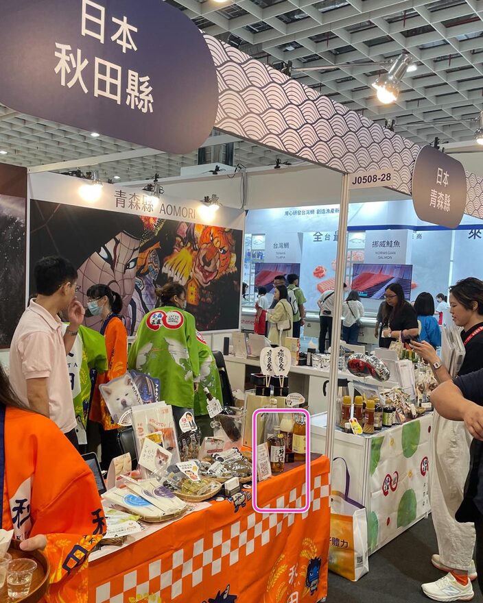 台北國際食品展 出展